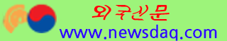 외국신문